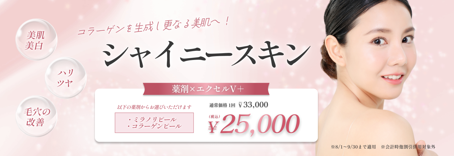 横浜セシリアクリニック　美容外科　美容皮膚科