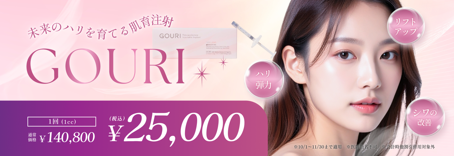 横浜　美容整形外科　美容皮膚科　セシリアクリニック