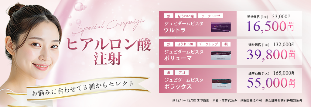 東京銀座　美容整形外科　美容皮膚科　レティシアクリニック