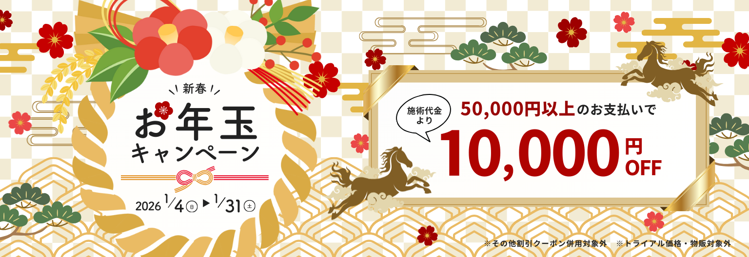 横浜　美容整形外科　美容皮膚科　セシリアクリニック