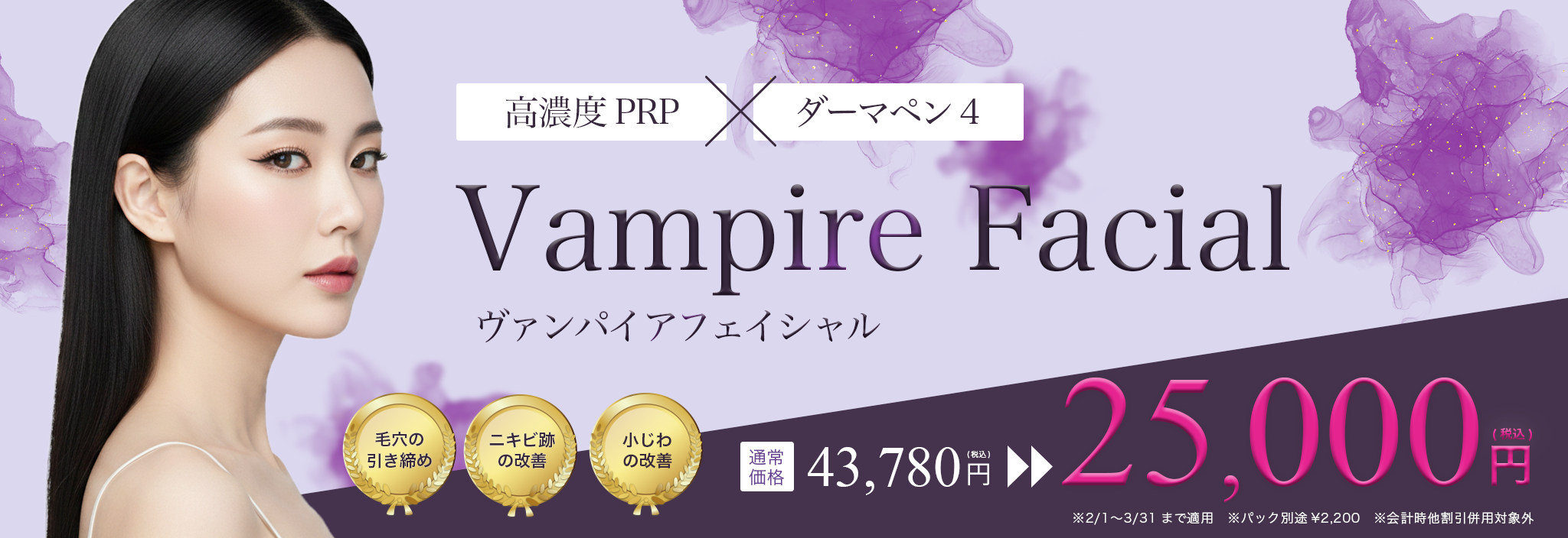 横浜　美容整形外科　美容皮膚科　セシリアクリニック