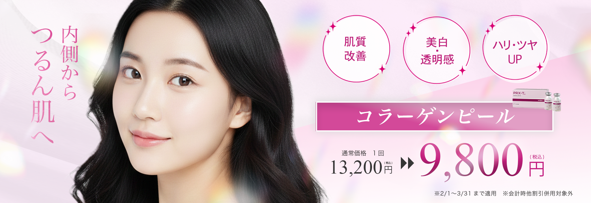 横浜　美容整形外科　美容皮膚科　セシリアクリニック