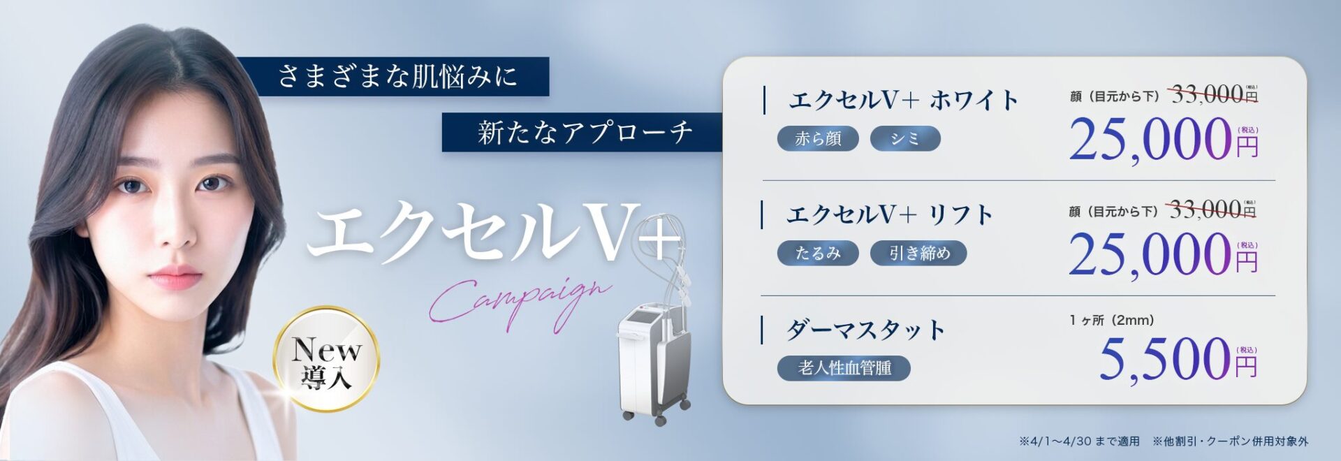 横浜　美容整形外科　美容皮膚科　セシリアクリニック