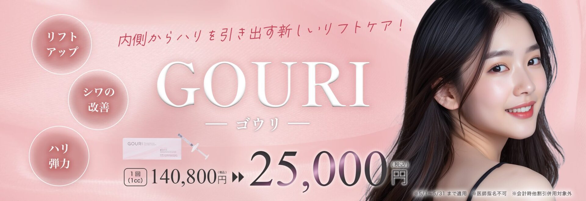 横浜　美容整形外科　美容皮膚科　セシリアクリニック